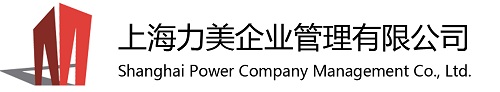 上海力美物業(yè)管理外包公司